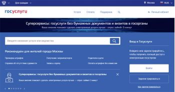 Доступ к сайтам органов власти в России станет бесплатным с 1 марта