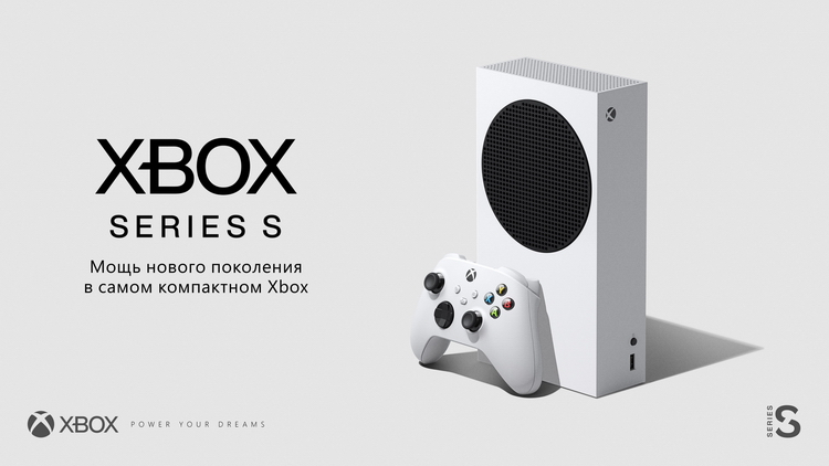 Xbox Series S слабее, чем One X? Новая консоль останется без улучшенной обратной совместимости со старыми играми