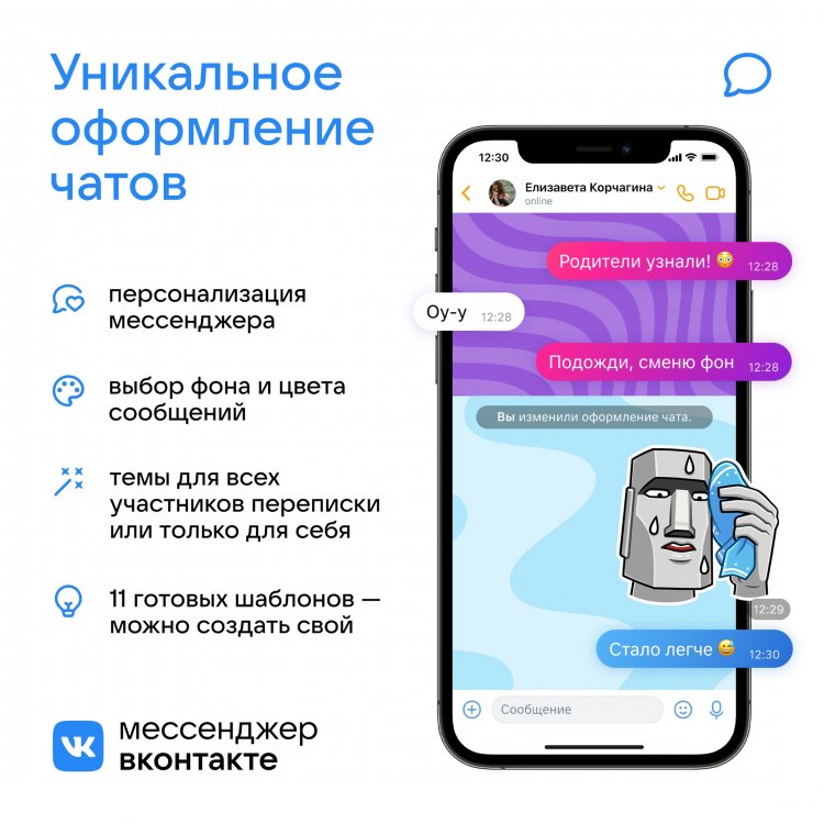 «ВКонтакте» обновила интерфейс мобильного приложения и расширила его настройки