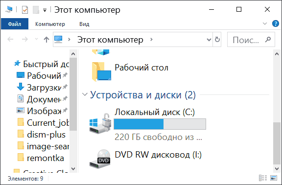 Как изменить размер шрифта Windows 10